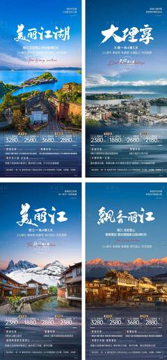 一鍵暢享云南風(fēng)情 免費(fèi)AI廣告素材海報(bào)模板，開(kāi)啟您的智慧營(yíng)銷(xiāo)之旅