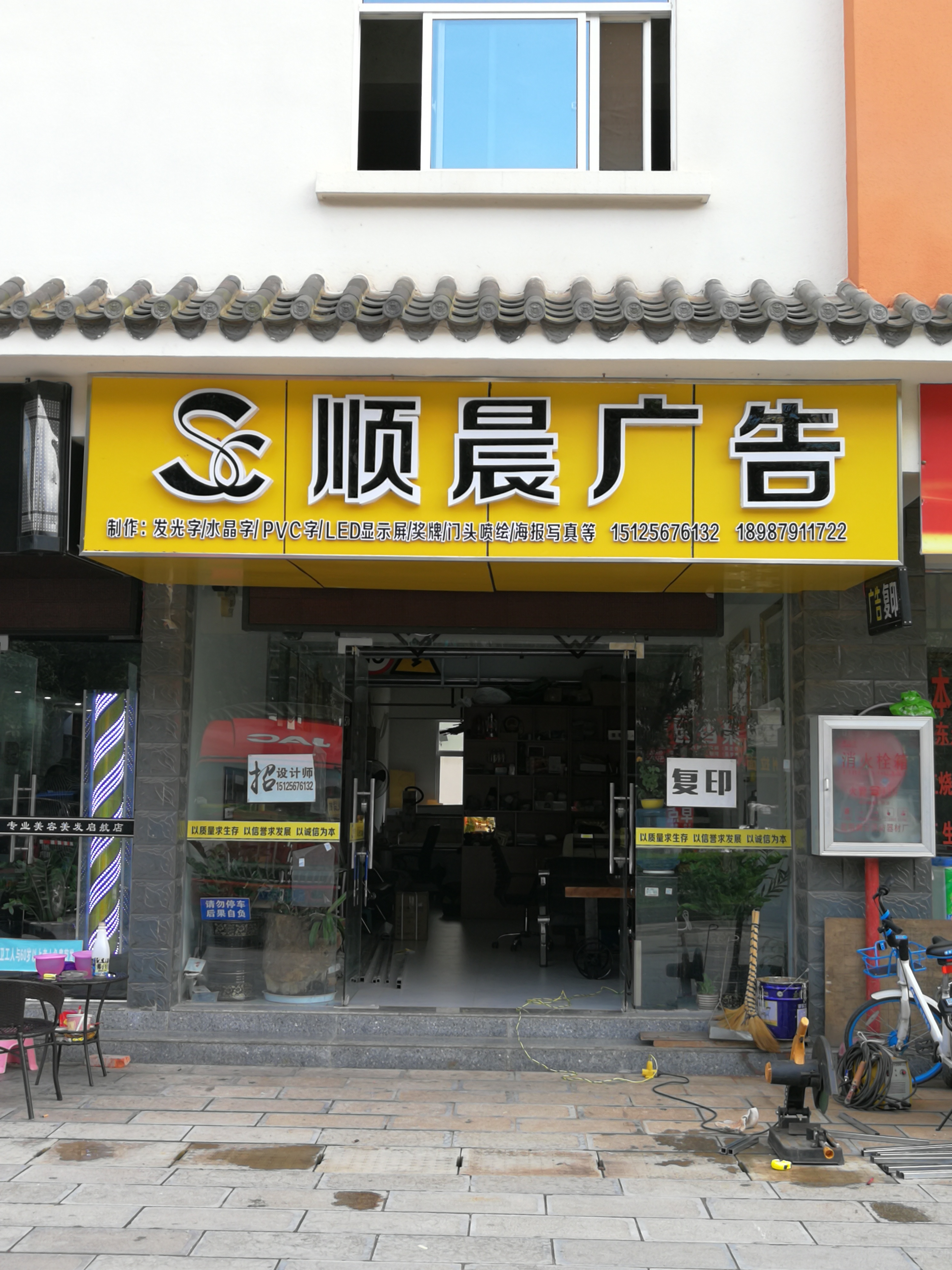 云南廣告服務(wù)新星 思茅區(qū)順晨廣告制作部的專(zhuān)業(yè)之路