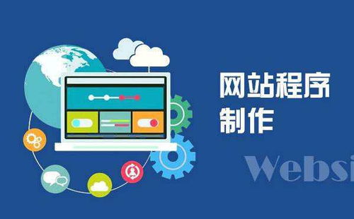 舒蘭網(wǎng)站定做技術好,網(wǎng)頁制作報價單