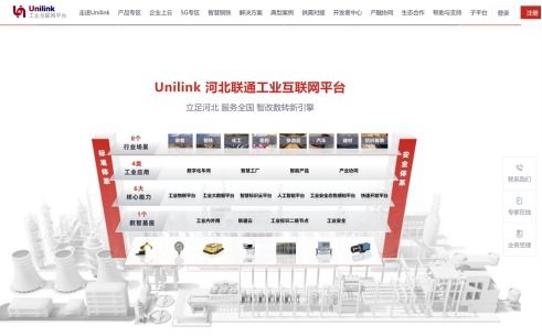 錨定 工業(yè)互聯網第一品牌 從 燈塔工廠 邁向 數字領航