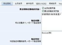 17 科汛6.0會員注冊防注冊機問題修改 kesion 領先在線教育系統 知識付費系統 免費在線網校系統平臺 在線課堂系統 在線商城系統 在線考試系統及建站cms提供服務商