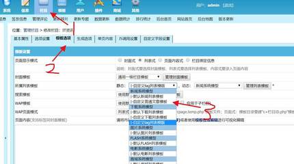 帝國(guó)cms怎么換模板,如何導(dǎo)入模版