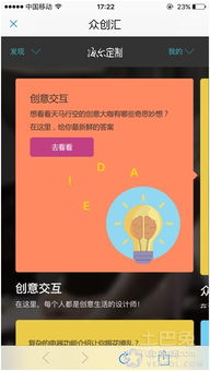 海爾開啟智能家居定制先河 帶領消費者享受創意